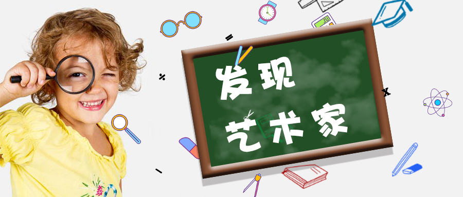 小朋友拿着放大镜