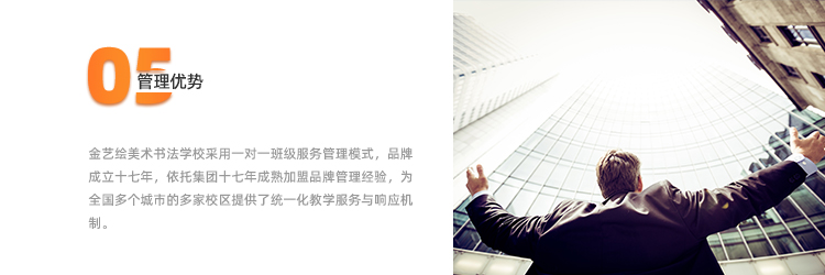 管理优势