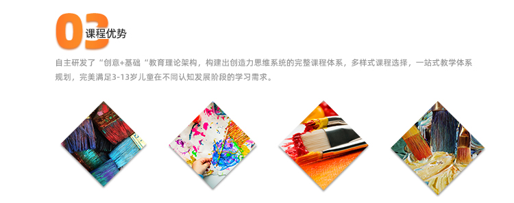 课程优势