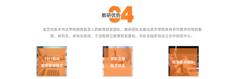 教研优势