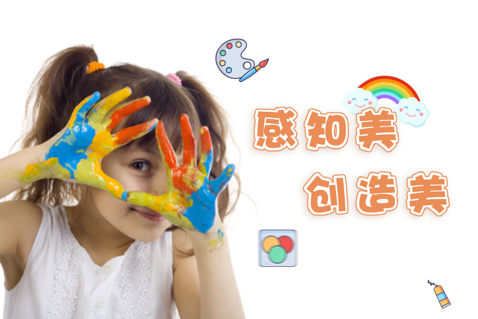 感知美