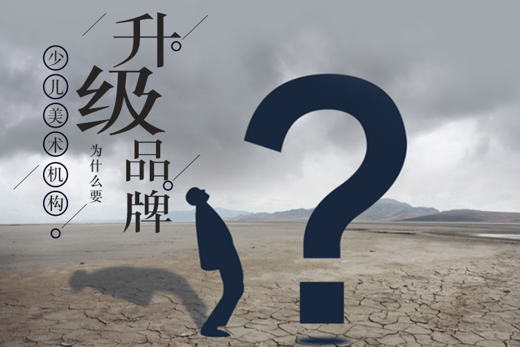 升级品牌