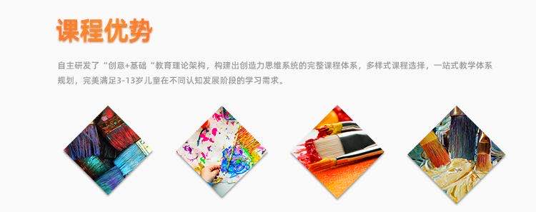 课程优势