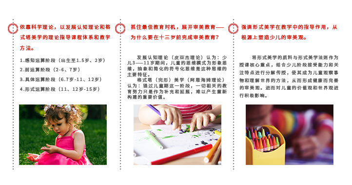 课程理念