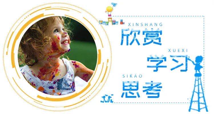 少儿美术