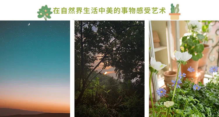 自然美术