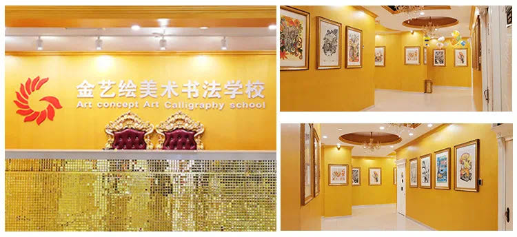 金艺绘校区