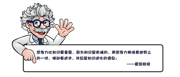 爱因斯坦名言