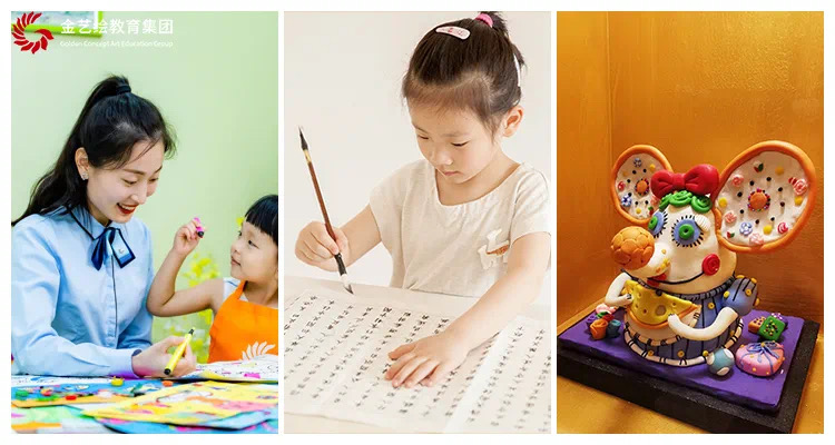 金艺绘课程内容