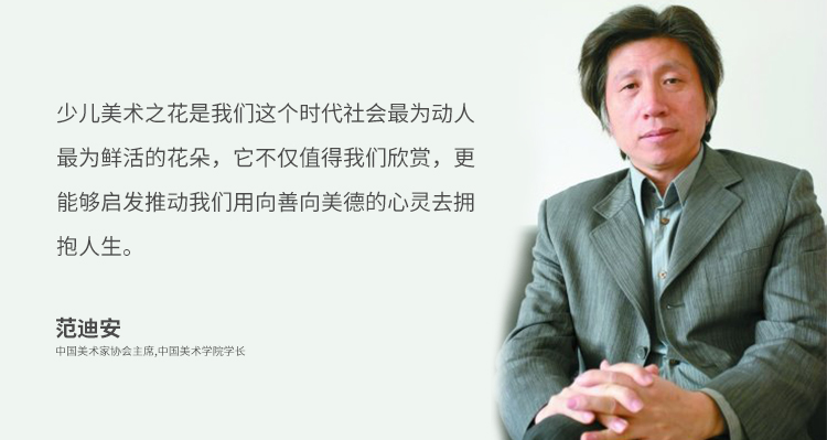 范迪安