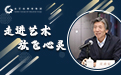 范迪安