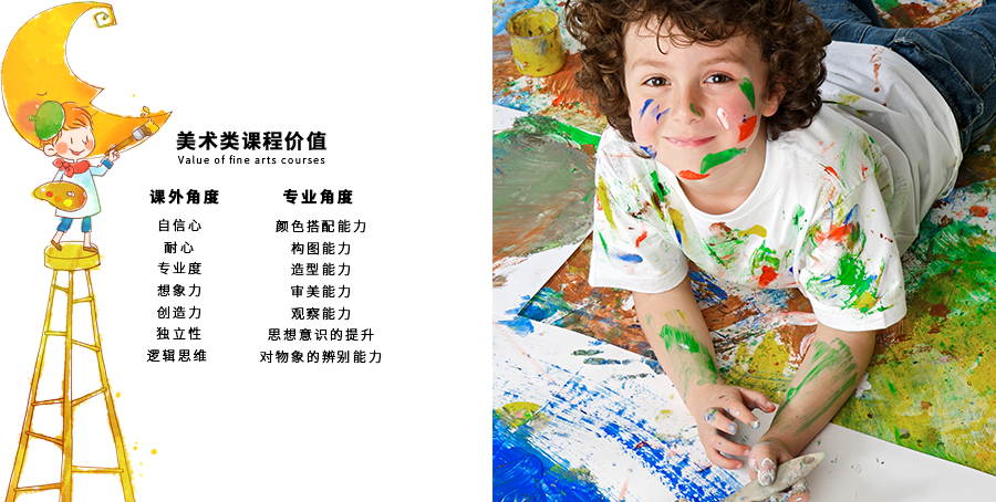 课程价值